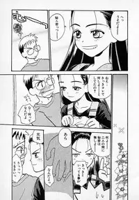 [Hanamizawa Q tarou] Honey Blue (1998-08-01)