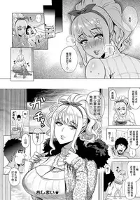 [Yokkora] Attame GAL (ANGEL Club 2017-02) [Chinese] [丧尸汉化] [Digital]