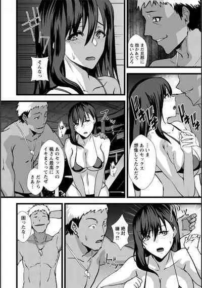 Tsuma no Tame no Furin Baito