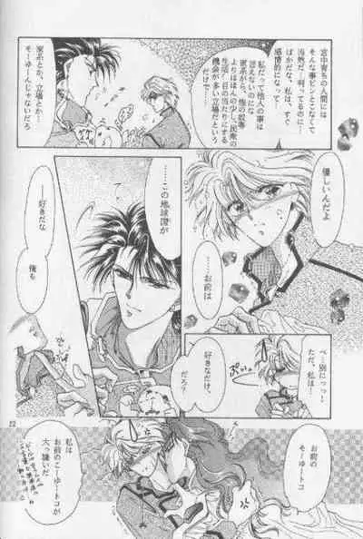 Chiisa na Hoshi Joshou