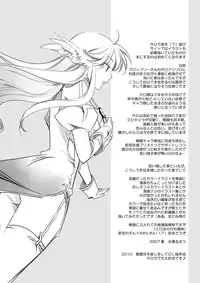 (C72) [GracheGrache (Minase Ruruu)] Grazie (Ragnarok Online)