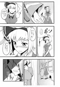 (C79) [Avion Village (Johnny)] Yuumei no Hi ni Sasowarete (Touhou Project)