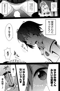 [Nakasone Haiji] Insert TRY-angle