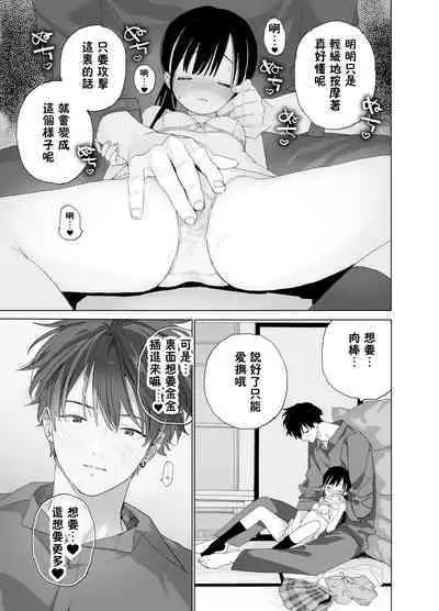 [Ssaizu (shinachiku)] matatabisounoshirokun-hajimetenoodekaketo、sorekara… [DLVersion][XLOTranslation].zip