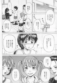 [Anthology] M Kei Danshi Anthology Boku wo Ijimete Kudasai