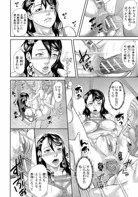 Innou Kaizou Program ~Oyako Zecchou Cult Ochi~