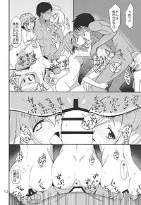 (C92) [Natsu no Umi (Natsumi Akira)] 142 LILITH’s (THE IDOLM@STER CINDERELLA GIRLS)