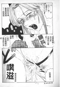 [Fuusen Club] Keraku no Sho - The Book of Pleasure [Chinese]