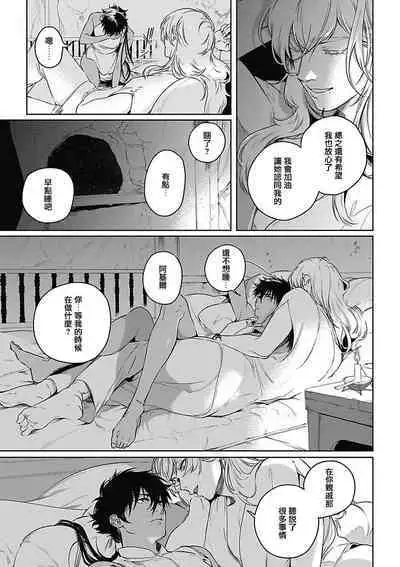 Sahara no Koufuku Mono | 撒哈拉的幸福者 Ch. 1-4