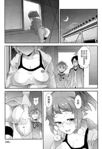 (C87) [SAZ (soba)] Fumina Ready (Gundam Build Fighters Try) [Chinese] [脸肿汉化组]