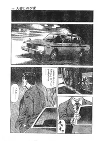 [Fujii tooru] Furin erosu gekigashuu