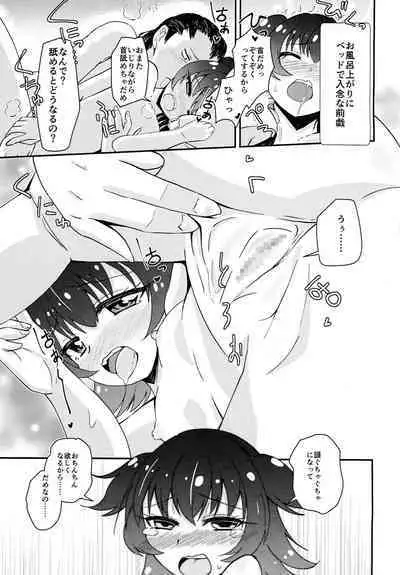 Akagi Mirai to Yaritai 10 no Koto