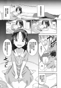 [Fuyuno Mikan] Fallen love! (COMIC LO 2017-08) [Chinese] [萝莉援助汉化组] [Digital]