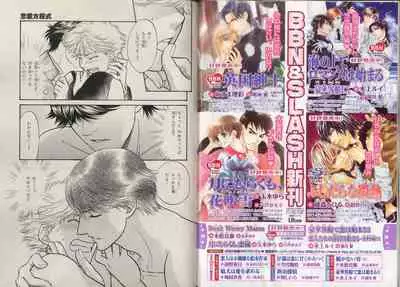 BE・BOY GOLD 2007-04