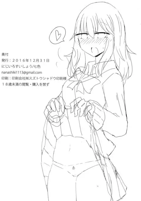 Gyaru ga Orei ni Pantsu Misetekureru Hon