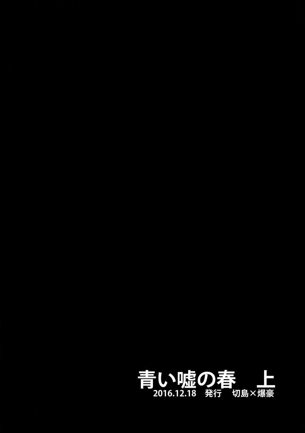 Bakugou Uke Sairoku-Shu 1