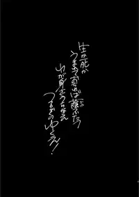 [Junaist (Kisia)] つるぎのゆくえ (Mazinkaizer SKL) [Digital]