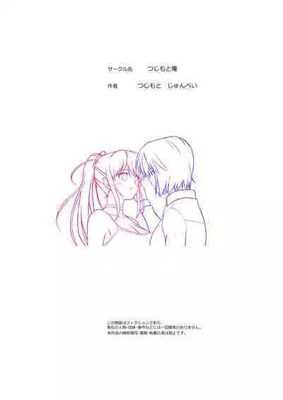 [Tsujimoto An (Tsujimoto Junpei)] Keiji Harumi (Zenpen) Ponytail wo Hodoitara