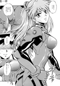 [Studio Katsudon (Manabe Jouji)] Plug Suit Fetish Soushuuhen (Neon Genesis Evangelion)