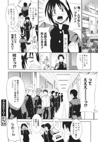 [Tetsutaro Chiba] Hug Shite Ageru!