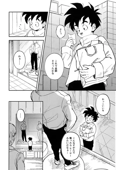 Odorokubeki Zanzou - WONDER BLUR