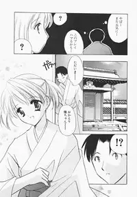 [Kouno Yukiyo] Miko Heaven