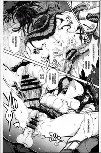 [Akuma] Kurideka Junkie [Chinese]