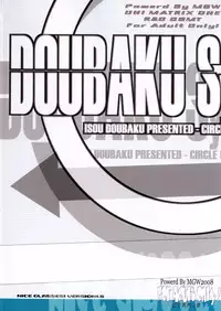 (C73) [MGW (Isou Doubaku)] Nice Glasses! ver:1.5 (Dennou Coil)