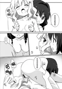 (C89) [Circle Heron (Shiramayumi)] Magejun 39 (YuruYuri) [Chinese] [脸肿汉化组]