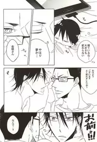 (Sakamichi Climb! 8) [VOLCANO (Himura Hiroki)] Ai Konsheru! (Yowamushi Pedal)