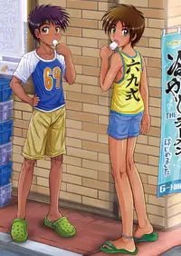 [Takenoko Gohan, Buaifamu (Takenokoya)] Genshoku Takenoko Shounen Zukan [Digital]