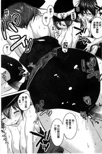 [Mochizuki Azumi] Tanetsuke Sex no Shikata | 播精種 授孕性愛的SOP [Chinese]