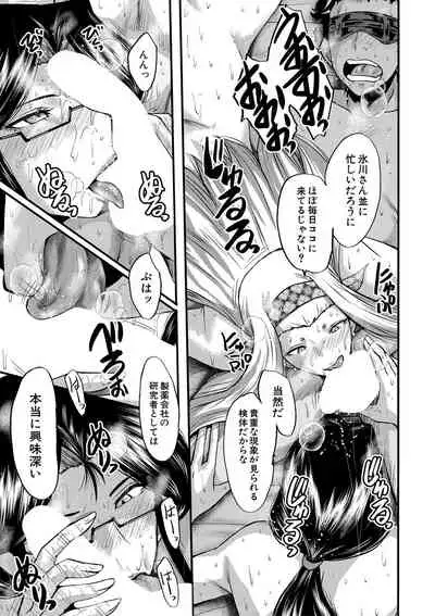 COMIC MILF 2020-08 Vol. 55