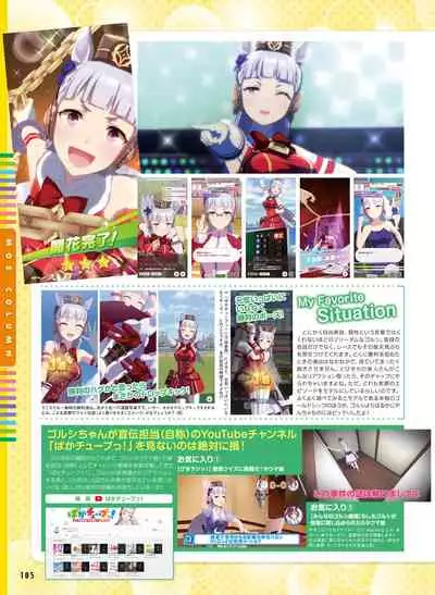 Dengeki Moeoh 2021-06