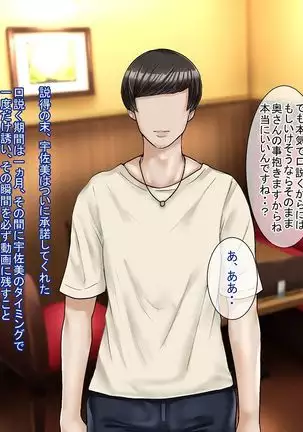 Motoyan Zuma wa Uragiranai... Hazu