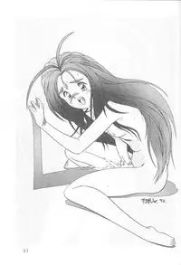 (C45) [Circle OUTERWORLD (Chiba Shuusaku)] MIDGARD 5 (Ah! My Goddess)