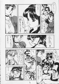 [SANDWORKS (Suna)] [1995-12] SandWorks the parody