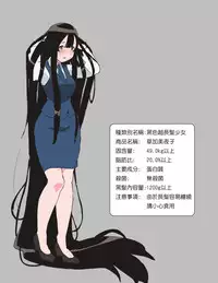 [Mumu] Long Hair Milk [Chinese] [戀髮漢化]