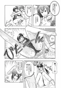 [Ohmi Takeshi] Neko Neko Punch!