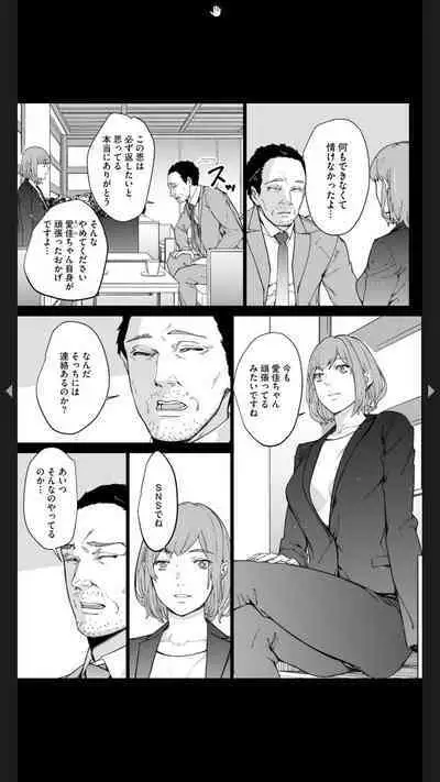 ダブルリベンジ ～復讐の甘い毒～（分冊版） 【第1話】