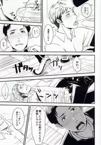 (Dai 3 Kai Hekigai Chousa Haku) [RUKBAT (Asuto)] EVEN! (Shingeki no Kyojin)