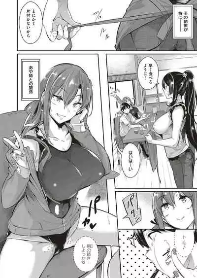 Takamine-ke no Nirinka