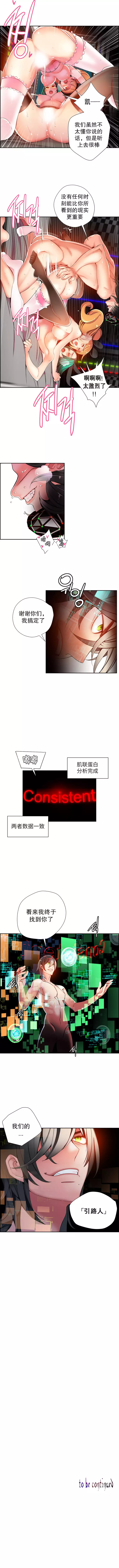 Lilith`s Cord | 莉莉丝的脐带 Ch.1-39