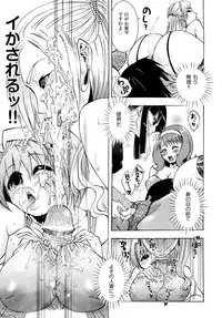 [Momoiro Manjiru] Midare Manjiru