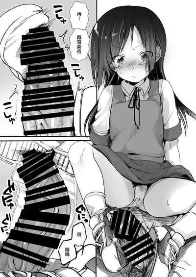 Tsutomesaki no Musume-san o Oishiku itadaku Hon Unsou Gaisha Hen