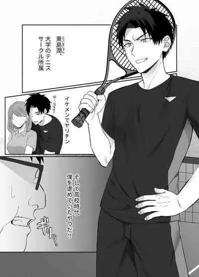 復讐は止まった時の中で