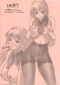 (C62) [Hellabunna (Iruma Kamiri)] Hibai (Soul Calibur)