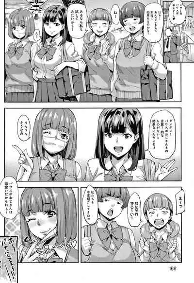 J-kei Seifuku Joshi Ecchi Shiyo