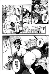 [Azuma Tesshin] Boku no Toshiue no Kanojo [Chinese]