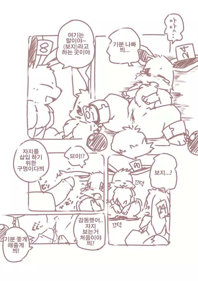 You Poke Jou 1 ~Eevee Hen~